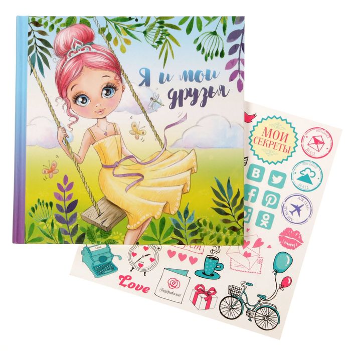 Подарочный набор "Маленькой принцессе": анкета для девочек, 20 страниц, ручка и наклейки