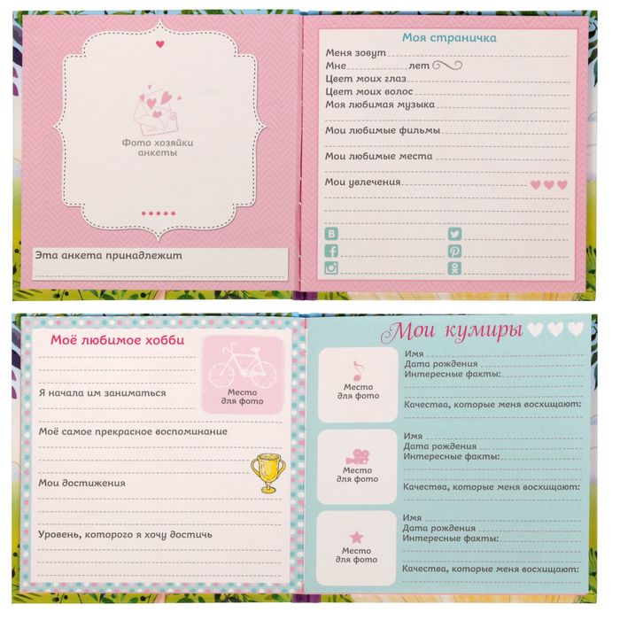 Подарочный набор "Маленькой принцессе": анкета для девочек, 20 страниц, ручка и наклейки