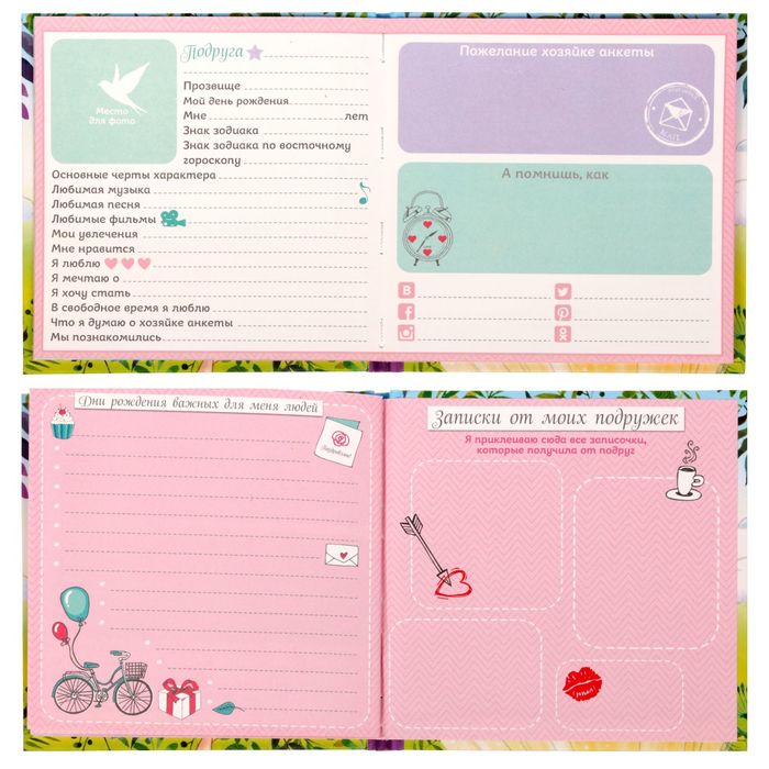 Подарочный набор "Маленькой принцессе": анкета для девочек, 20 страниц, ручка и наклейки