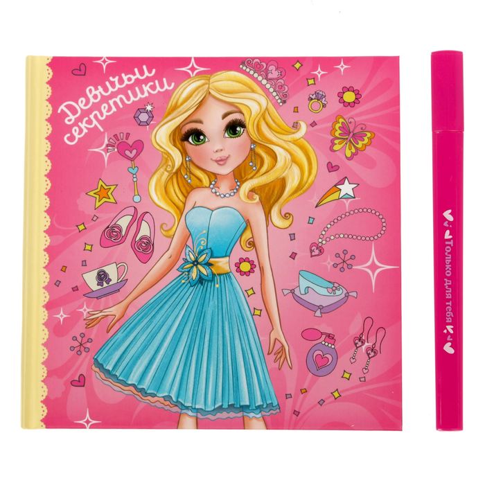 Подарочный набор "Самой классной девчонке": анкета для девочек, 20 страниц, ручка и наклейки