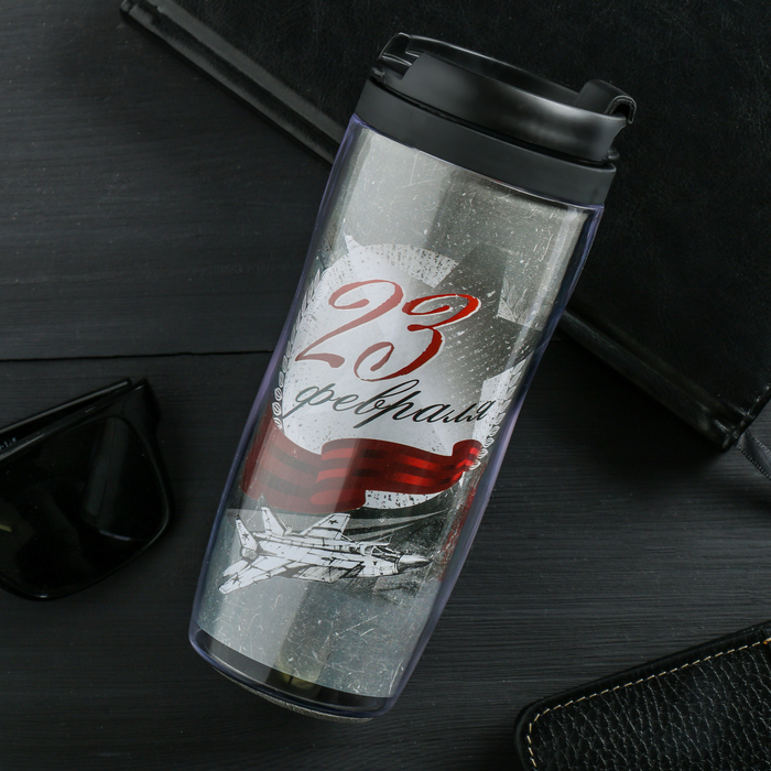 Термостакан "23 февраля. С местом под запись", 350 мл