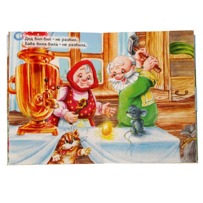 Книжка малышка картонная "Курочка Ряба", размер 11 х 80, 10 стр.