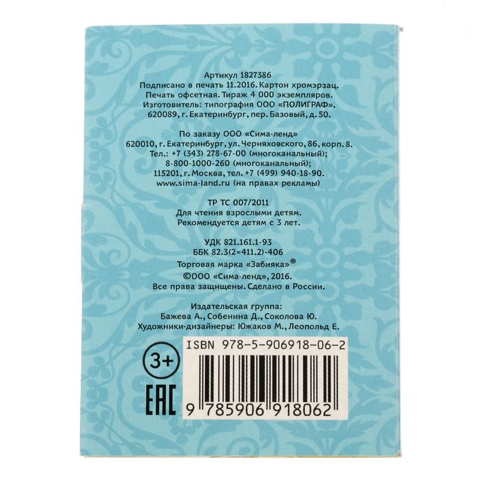 Книжка малышка картонная "Курочка Ряба", размер 11 х 80, 10 стр.