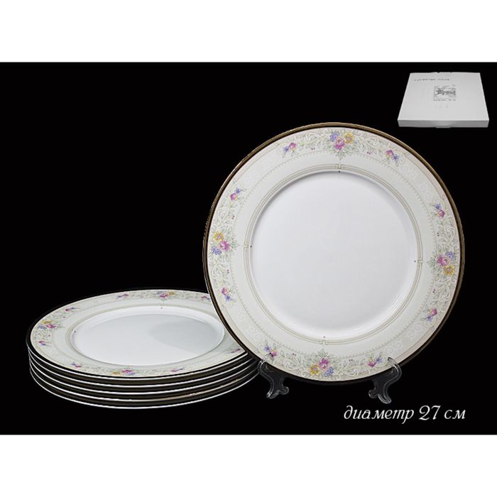 Набор 6 тарелок "Лагуна" в подарочной упаковке, 27 см