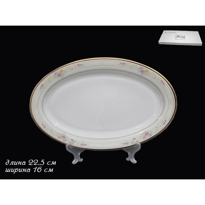 Овальное блюдо "Лагуна" в подарочной упаковке, 22,5 см