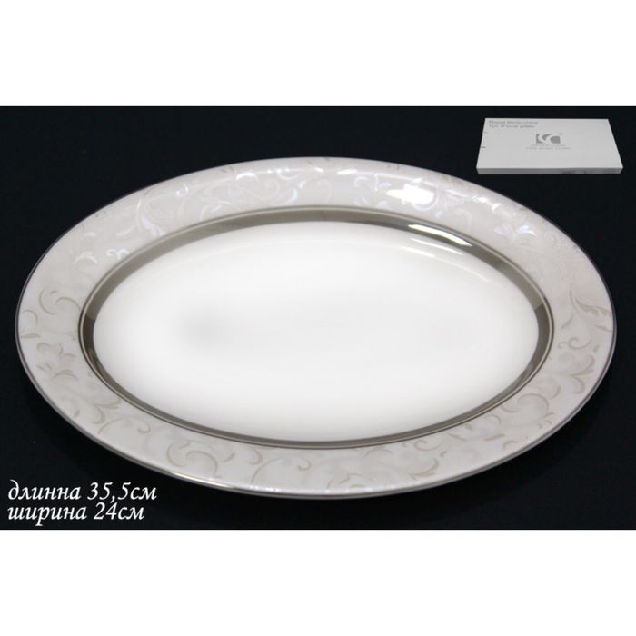 Овальное блюдо "Серый шёлк" в подарочной упаковке, 35,5 см