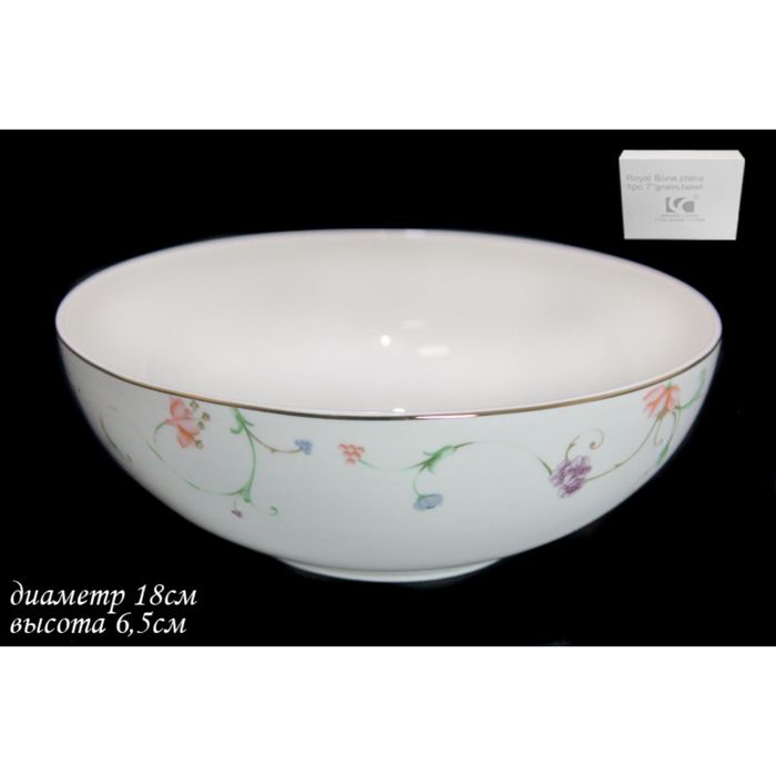 Салатник "Английский сад" в подарочной упаковке, 18 см