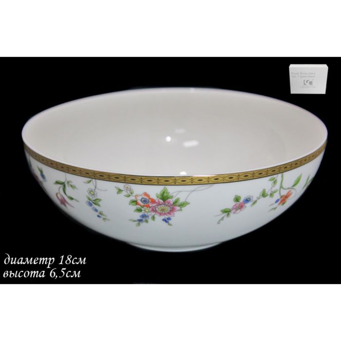 Салатник "Цветочная поляна", в подарочной упаковке, 18 см