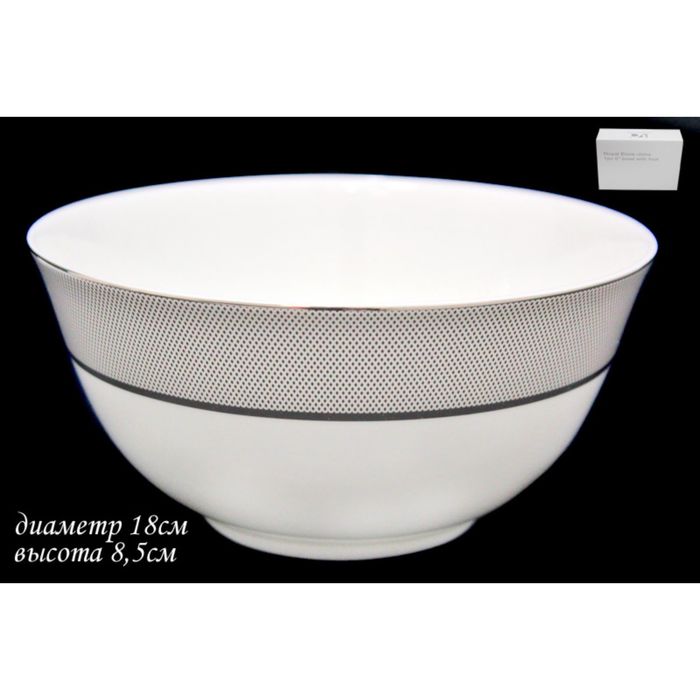 Салатник "Серебряная симфония" в подарочной упаковке, 18 см