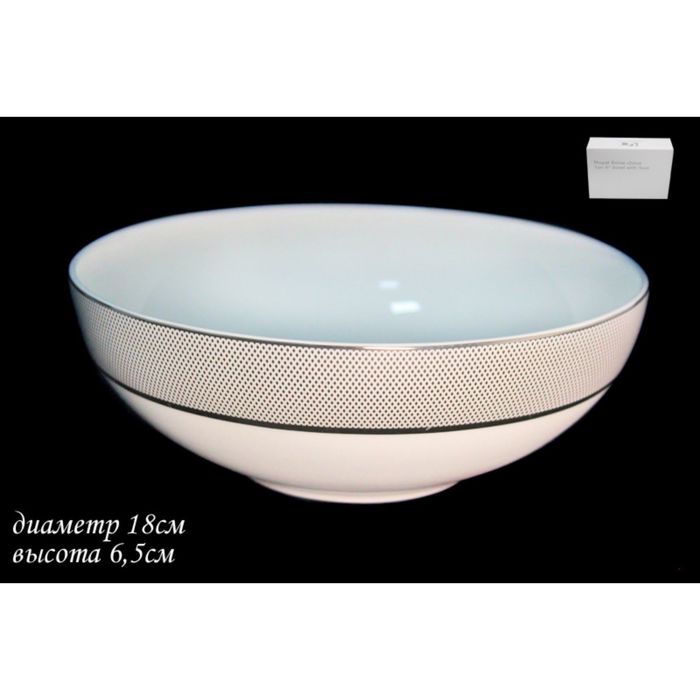 Салатник "Серебряная симфония" в подарочной упаковке, 18 см