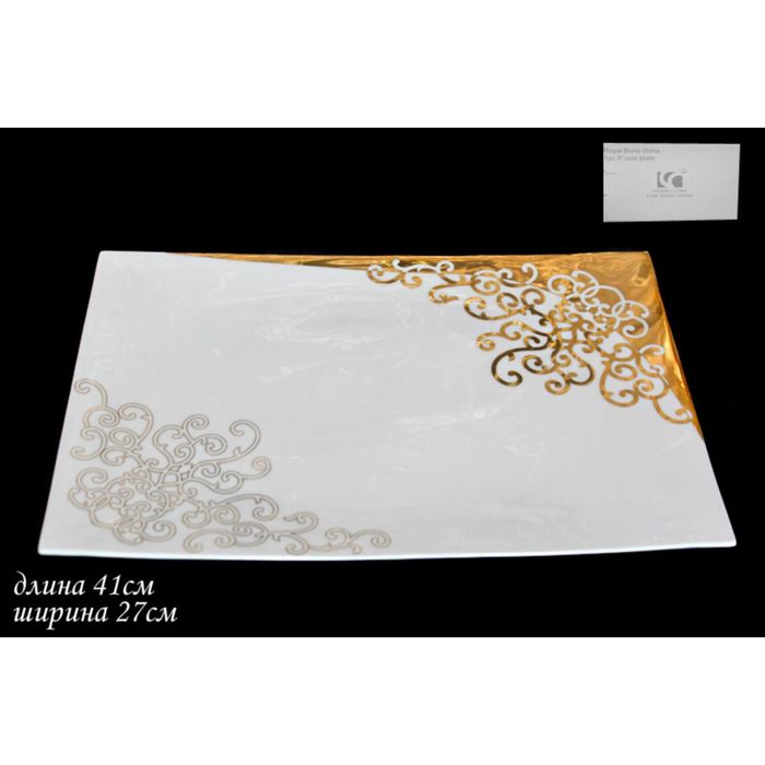 Прямоугольное блюдо "Золотой орнамент" в подарочной упаковке, 41 см