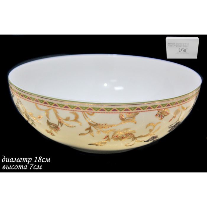 Салатник "Золотой цветок" в подарочной упаковке, 18 см