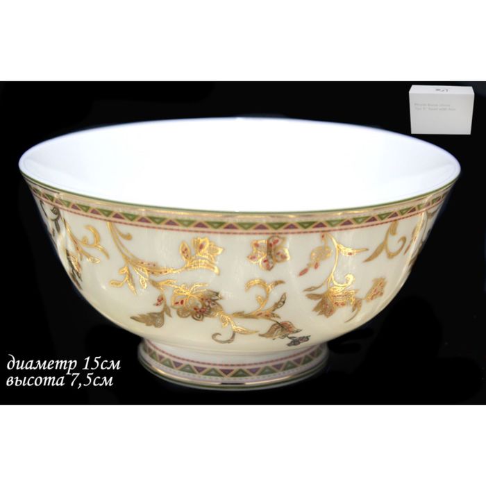 Салатник "Золотой цветок" в подарочной упаковке, 15 см