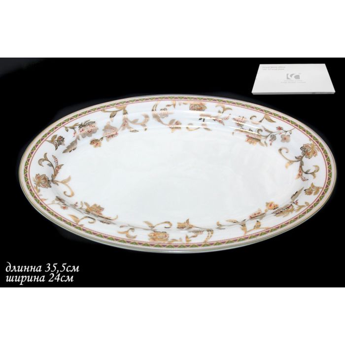 Овальное блюдо "Золотой цветок" в подарочной упаковке, 35,5 см