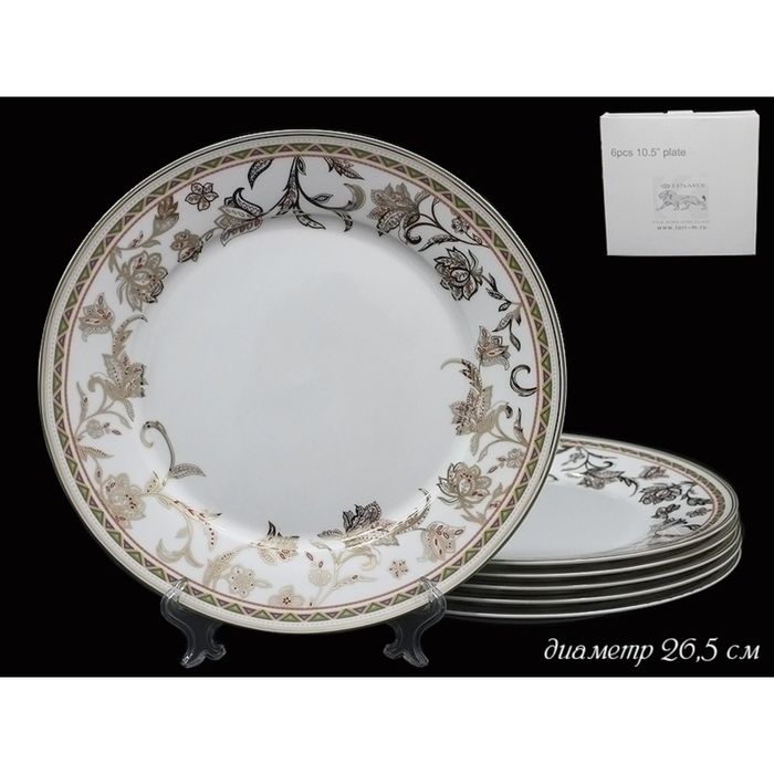 Набор 6 тарелок "Золотой цветок" в подарочной упаковке, 26,5 см