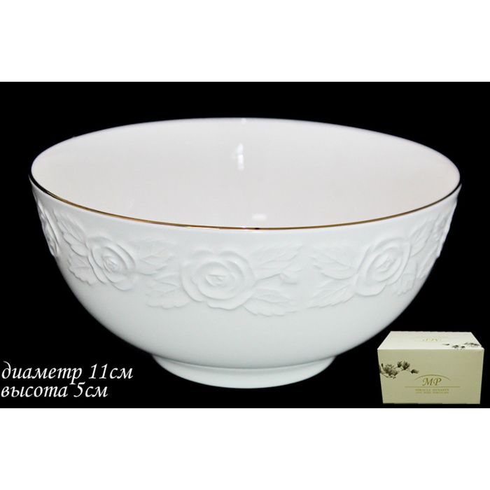 Салатник "Белая роза" в подарочной упаковке, 11 см