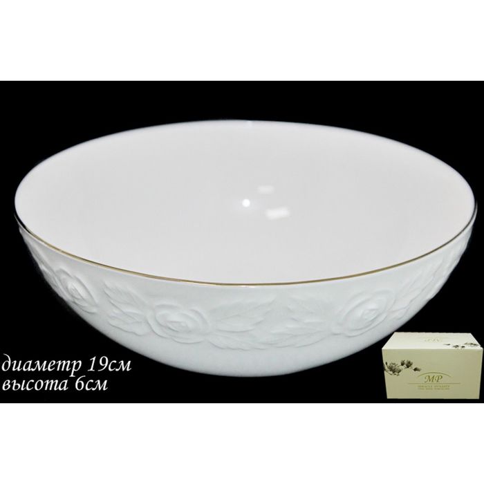 Салатник "Белая роза" в подарочной упаковке, 19 см