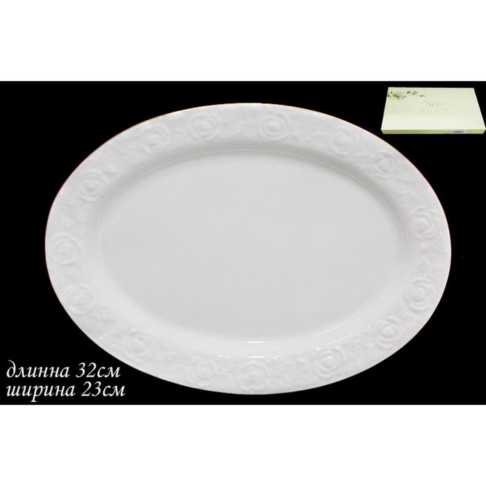 Овальное блюдо "Белая роза" в подарочной упаковке, 32 см