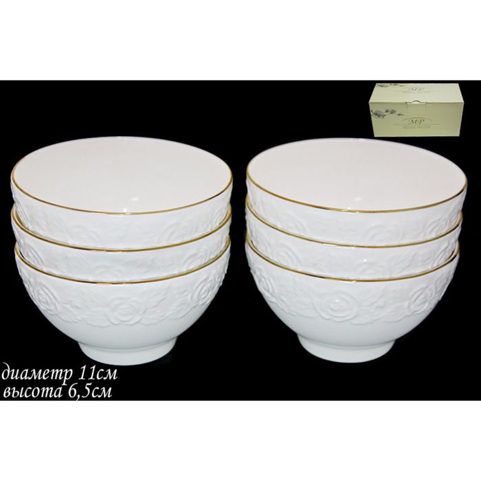 Набор из 6 салатников "Белая роза" в подарочной упаковке, 11 см