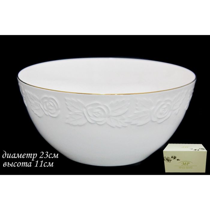 Салатник "Белая роза" в подарочной упаковке, 23 см