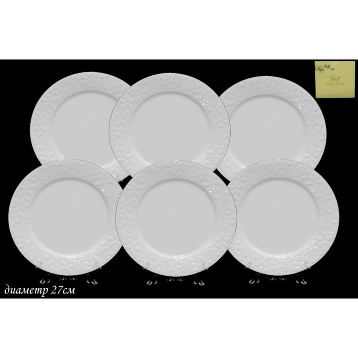 Набор из 6 тарелок "Сакура" в подарочной упаковке, 27 см