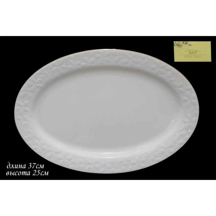 Овальная тарелка "Сакура" в подарочной упаковке, 36 см