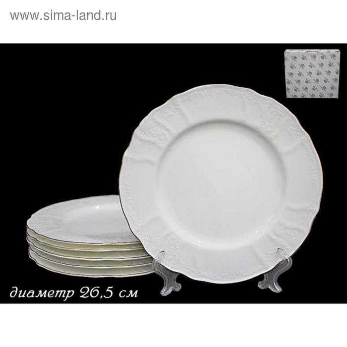 Набор тарелок Lenardi Maria Gold, d=26.5 см, 6 шт