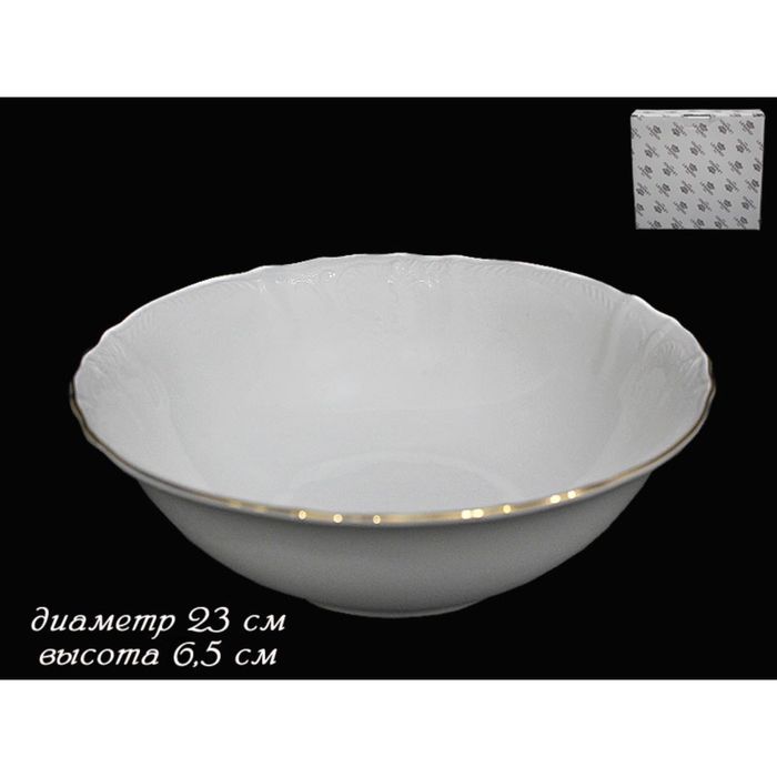 Салатник Maria Gold, в подарочной упаковке, 23 см