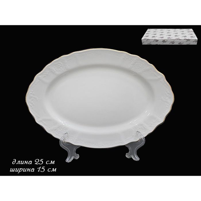 Овальное блюдо Maria Gold, в подарочной упаковке, 25 см