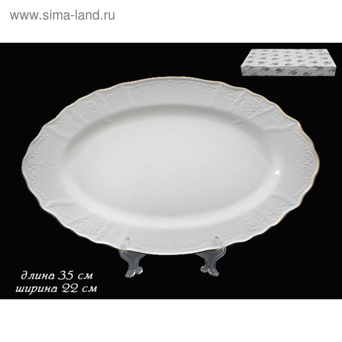 

Блюдо овальное Lenardi Maria Gold, длина 35 см