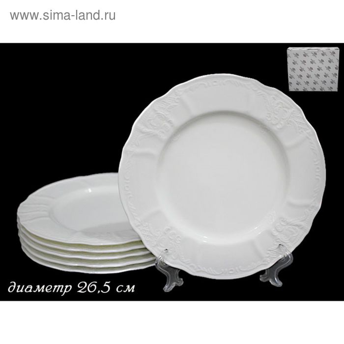 Набор тарелок Lenardi Maria, d=26.5 см, 6 шт набор тарелок lenardi maria d 26 5 см 6 шт