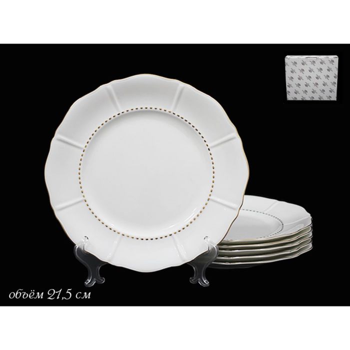 Набор из 6 тарелок Izobell Gold в подарочной упаковке, 21,5 см