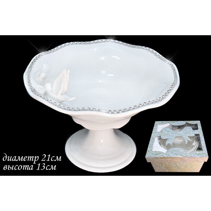 Конфетница на ножке "Голубь и голубка" в подарочной упаковке, керамика, 21 см