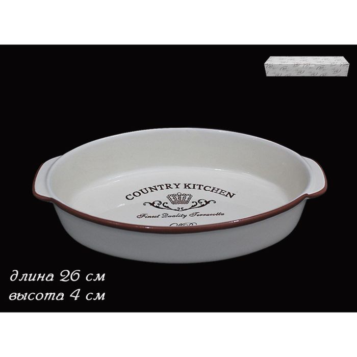 Блюдо овальное Kitchen, в подарочной упаковке, 26 см