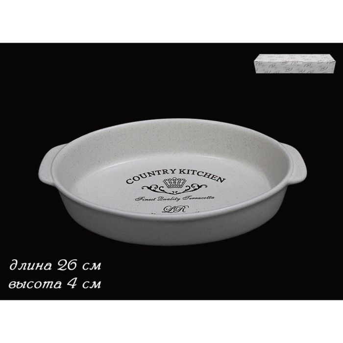Блюдо овальное Kitchen, в подарочной упаковке, 26 см