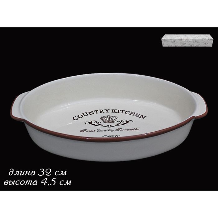 Блюдо овальное Kitchen, в подарочной упаковке, 32 см