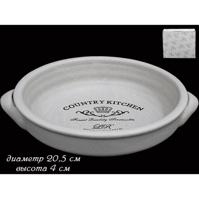 Блюдо круглое Kitchen, в подарочной упаковке, 20,5 см