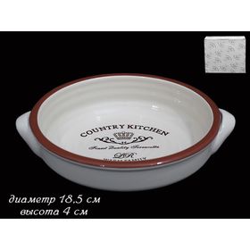 

Блюдо круглое Kitchen, d=18,5 см, в подарочной упаковке