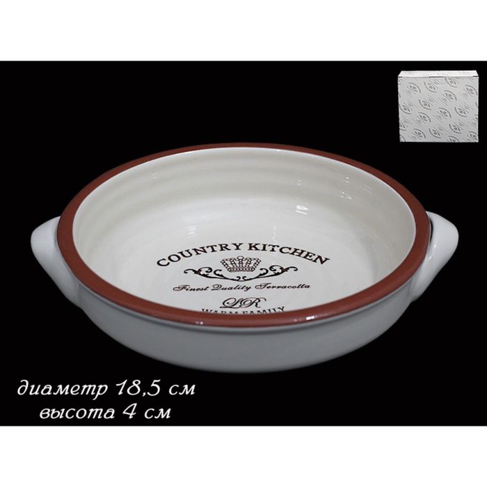 Блюдо круглое Kitchen, в подарочной упаковке, 18,5 см