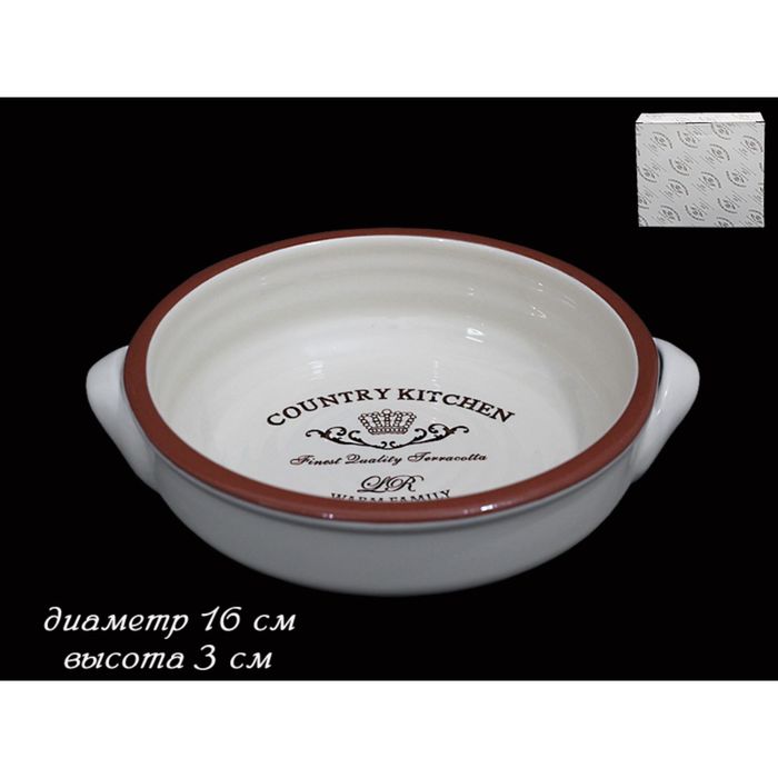 Блюдо круглое Kitchen, в подарочной упаковке, 16 см