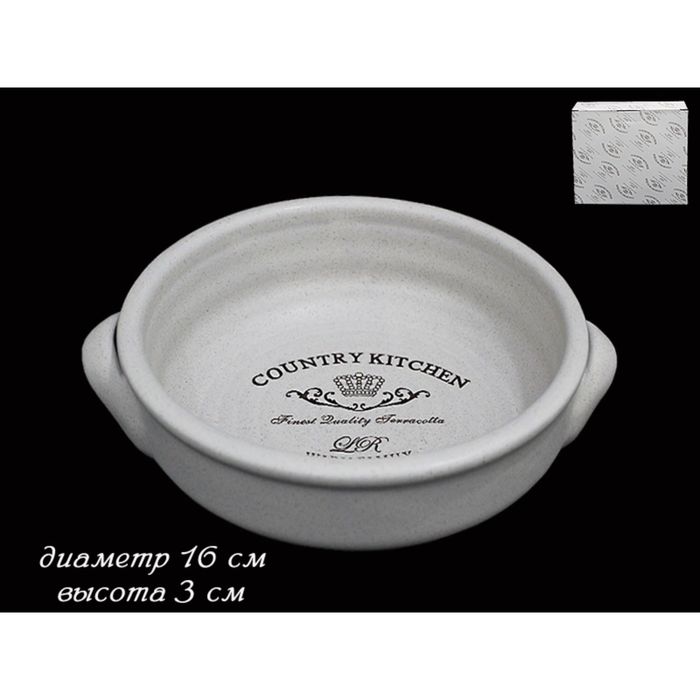 Блюдо круглое Kitchen, в подарочной упаковке, 16 см