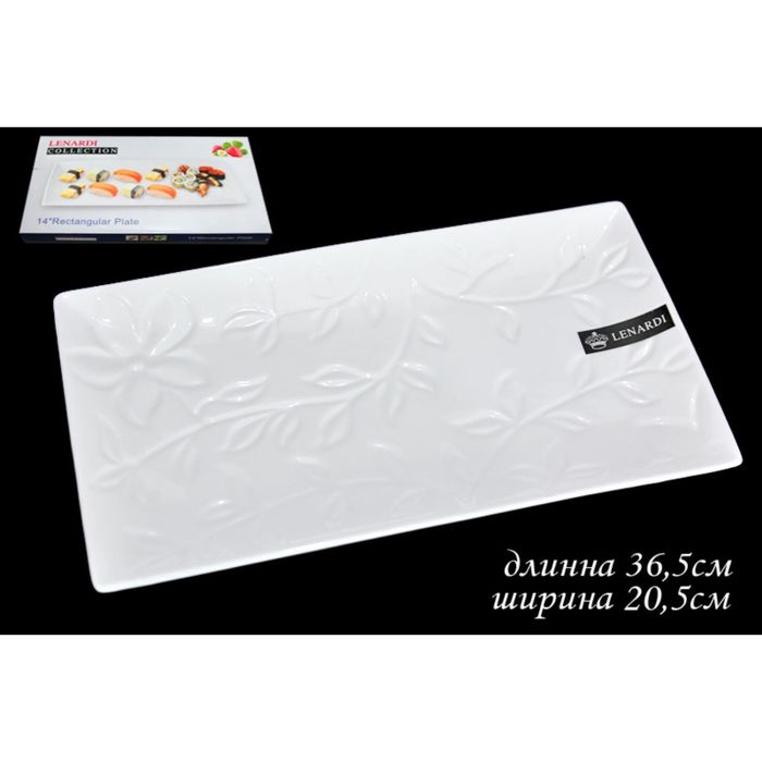 Прямоугольное блюдо "Лотос" в подарочной упаковке, 36,5 см