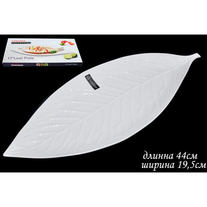 Блюдо в форме лепестка "Лотос" в подарочной упаковке, 44 см