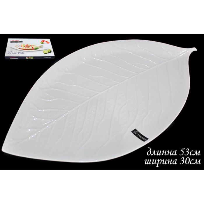 Блюдо в форме лепестка "Лотос" в подарочной упаковке, 53 см