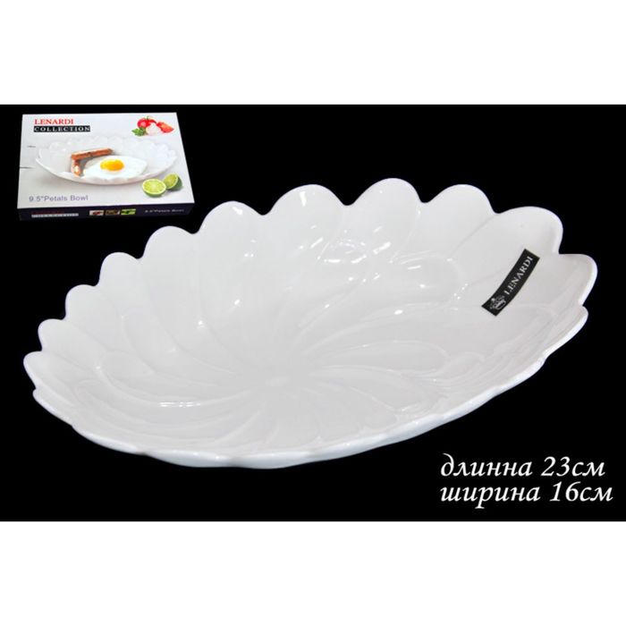 Салатник в форме лепестка "Лотос" в подарочной упаковке, 23 см