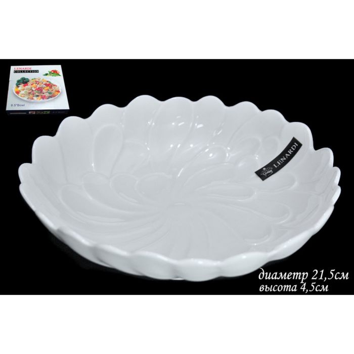 Салатник "Лотос" в подарочной упаковке, 21,5 см