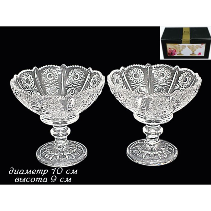 Набор 2 креманки в подарочной упаковке, 10 см