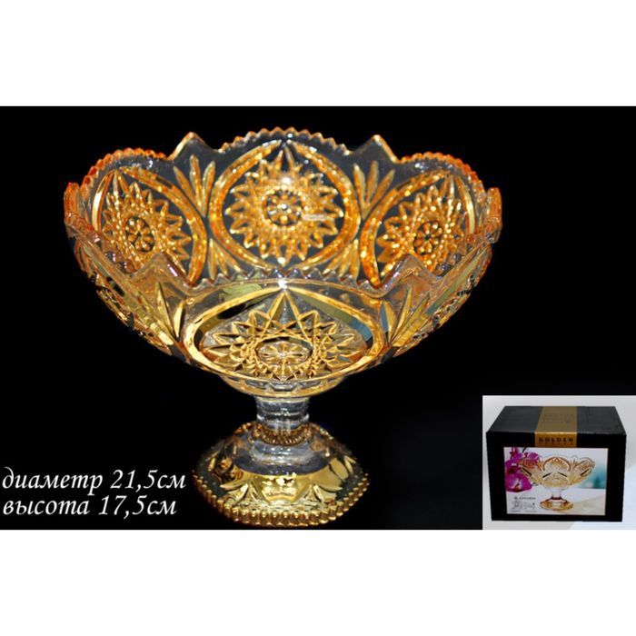 Конфетница на ножке Golden в подарочной упаковке, 21,5 см