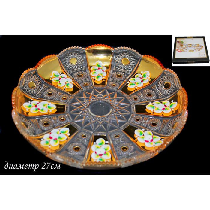 Круглое блюдо Golden в подарочной упаковке, 27 см