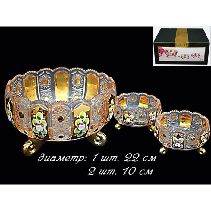 Набор фруктовница + 2 конфетницы Golden в подарочной упаковке, 23 см, 11 см